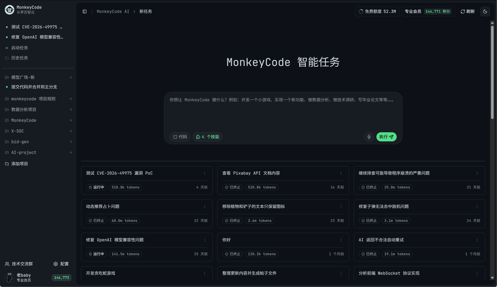 MonkeyCode-Produktoberfläche in der offiziellen Produktgrafik des Projekts