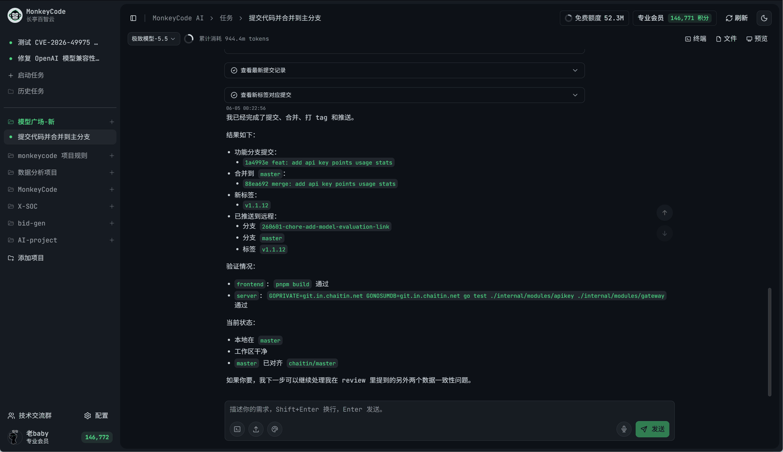 MonkeyCode-Cloud-Terminal und Aufgabenausführung