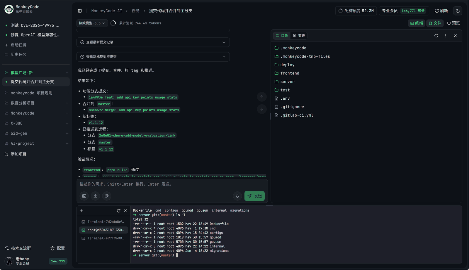 MonkeyCode-Projektzusammenarbeit und Dateiverwaltung